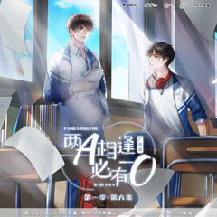 Miss Evan audio drama cover 2